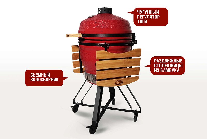 Керамический гриль-барбекю SG PRO grill-22